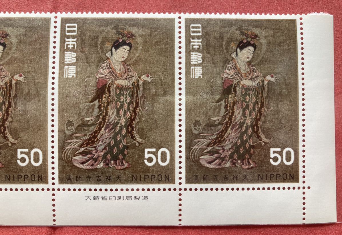 切手 薬師寺吉祥天 国宝シリーズ 50円の画像3