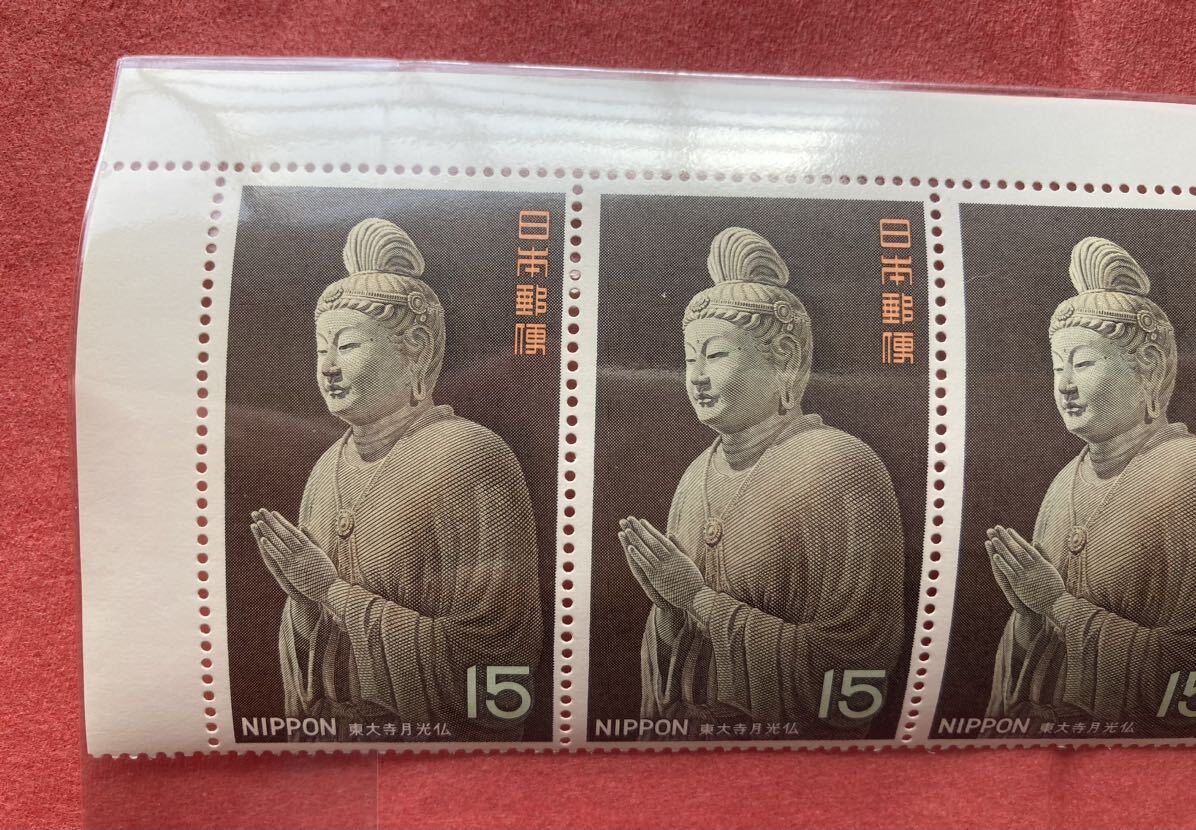 切手 東大寺月光仏 国宝シリーズ 15円の画像2
