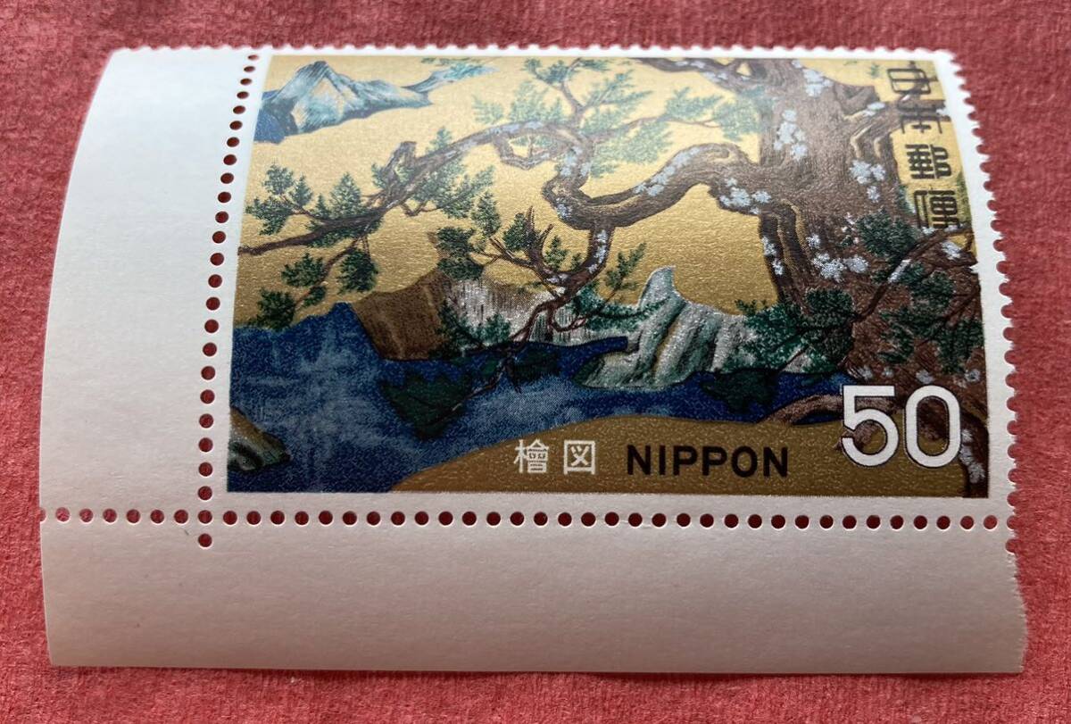 切手　檜図　国宝シリーズ　50円_画像2