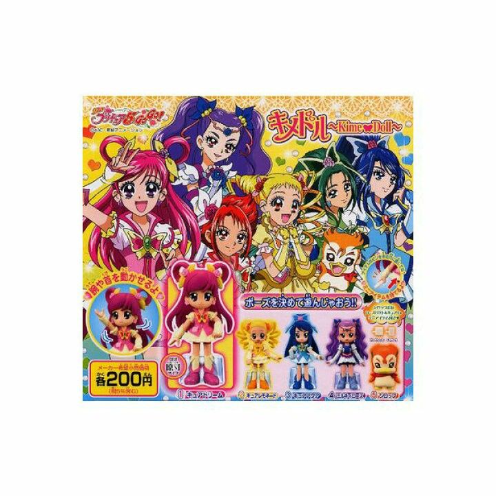 Yes！プリキュア5GoGo！　キメドル　フィギュア　夢原のぞみ　ドリーム