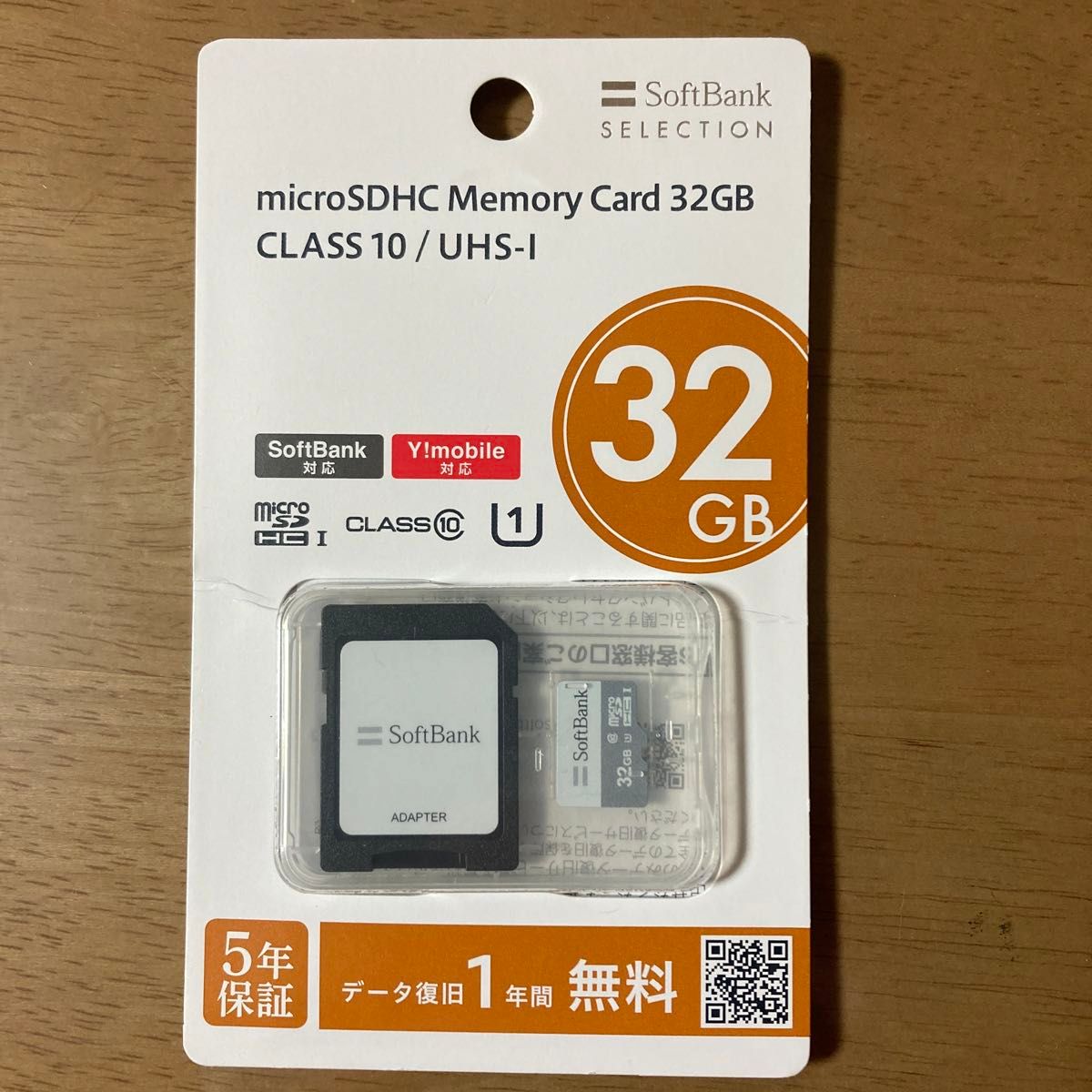 【Softbank】microSDHCメモリーカード 32GB