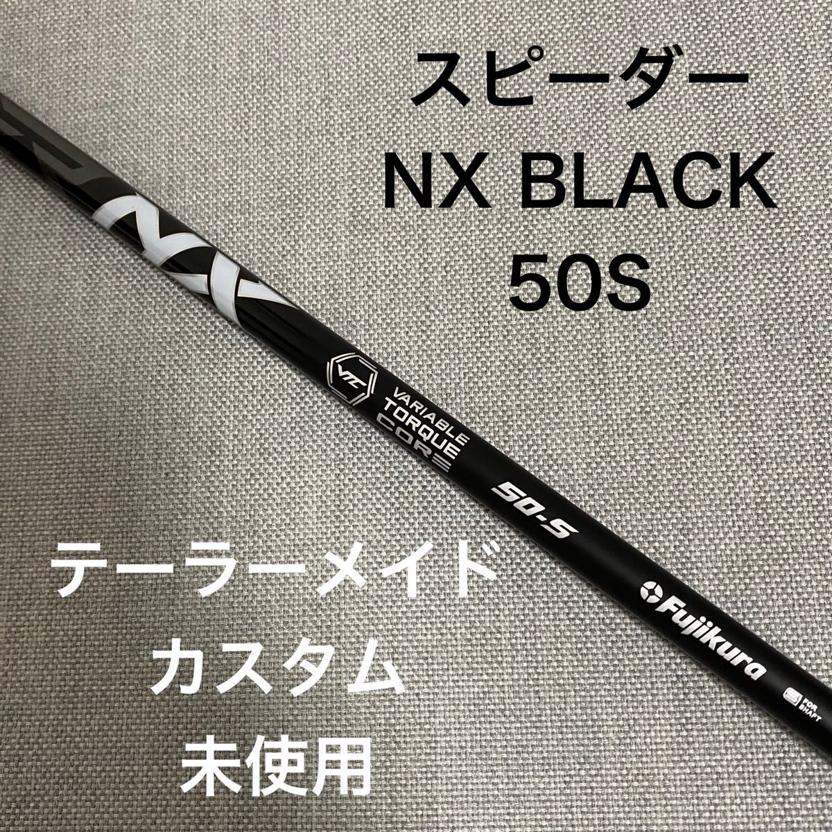 未使用新品】SPEEDER NX BLACK50S ドライバーシャフト テーラーメイド