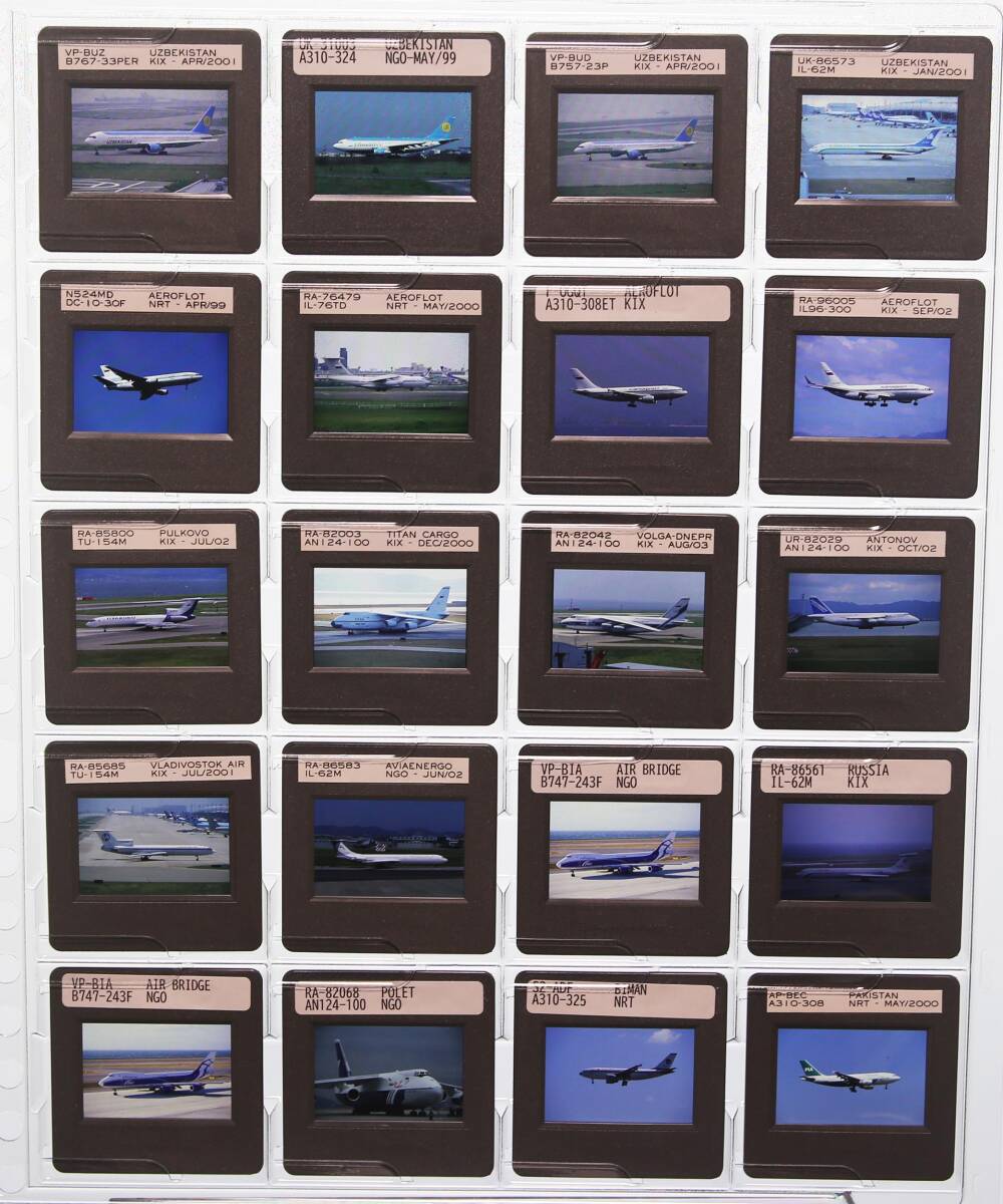 ■2000年前後 AIRLINE スライド ロシア系 20枚 35mm リバーサルフィルム HCLマウント ボジ 飛行機 民間機 Velvia/Provia/Kodachrome_画像1