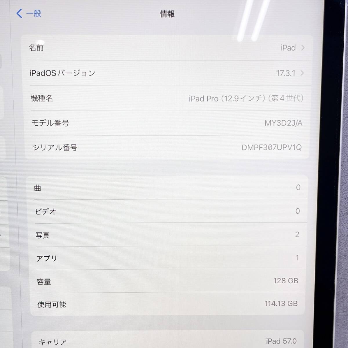  【DHS2806HM】Apple iPad Pro 12.9インチ 第4世代 Wi-Fi+Cellular MY3D2J/A 128GB タブレット 〇判定 IMEI:35 278711 157042 6の画像9