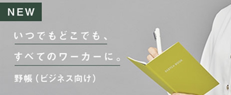 ◯コクヨ 野帳 レベルブック スケッチブック 4色セット_画像7