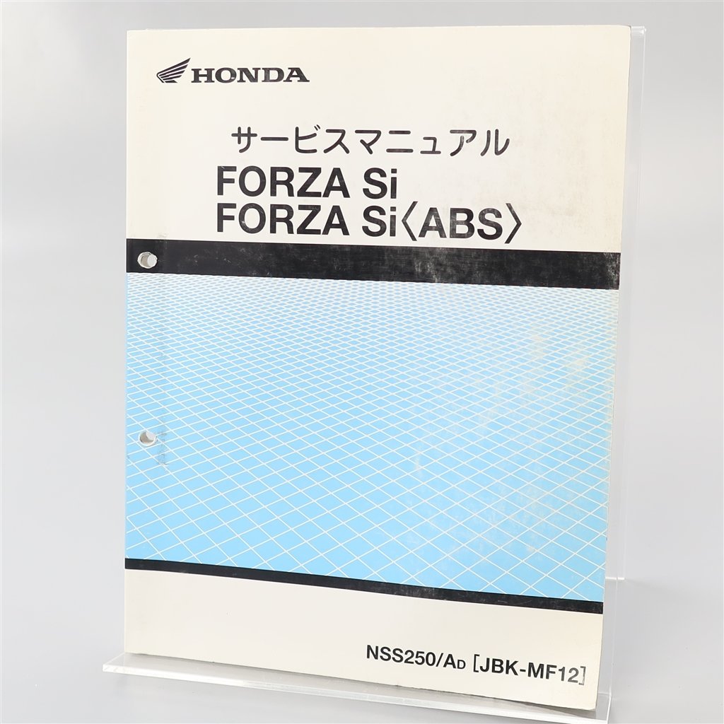 ◎フォルツァ Si/FORZA Si ABS/MF12 サービスマニュアル (H0308Fi00)_画像1