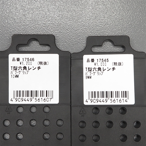 □2種セット デイトナ パワーグリップ T型 六角レンチ 10mm＆8mm 展示品 (D002-44-45)_画像7