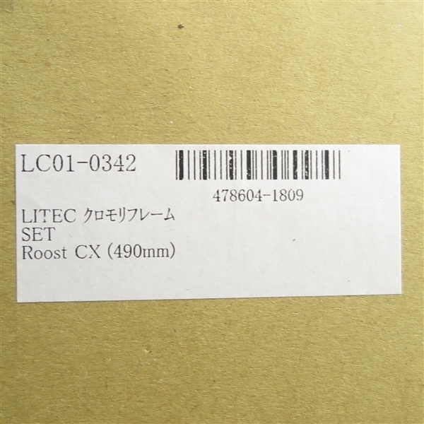 ◇LITEC ライテック ROOST ルースト クロモリフレームセット 490mm ロード/700C 展示品 (LC01-0342)の画像6