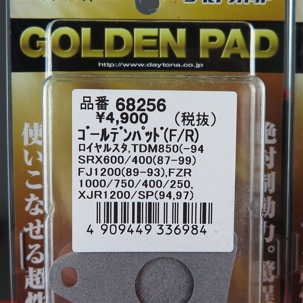 □デイトナ 2個セット ゴールデンパッド/ブレーキパッド XJR1200/FJ1200/TDM850/FZR1000/FZR400 展示品 (68256)_画像2