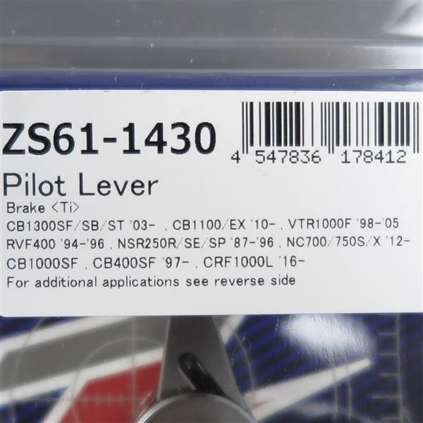 ◇CB400SF/SB CB1300SF/SB NSR250R ZETA パイロットレバー ブレーキ 展示品 (ZS61-1430)_画像4