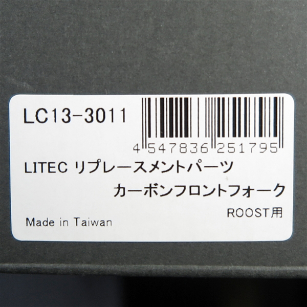 ◇LITEC ライテック ROOSTフレーム用リペアパーツ フルカーボン フロントフォーク 1.5テーパードコラム ディスクブレーキ (LC13-3011)の画像10