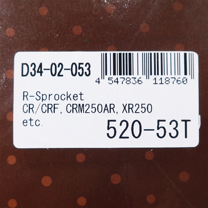 ◇展示品 XR250R/ME08 XR250/MD30 CR125R CRF250R CRF450R CRF250X CRM250AR SL230 DRC リアスプロケット 520サイズ 53丁(D34-02-053)_画像2