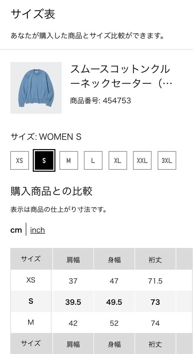 新品タグ付 ユニクロ UNIQLO スムースコットンクルーネックセーター（長袖） ブルー S