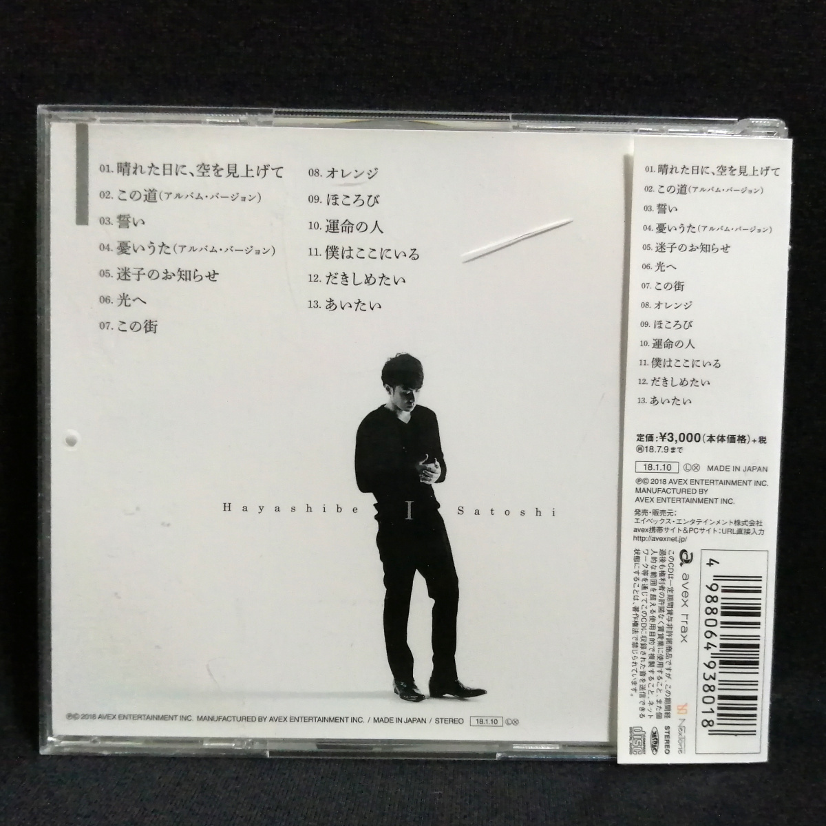 CD / 林部智史 I（ファースト） 1stアルバムの画像2