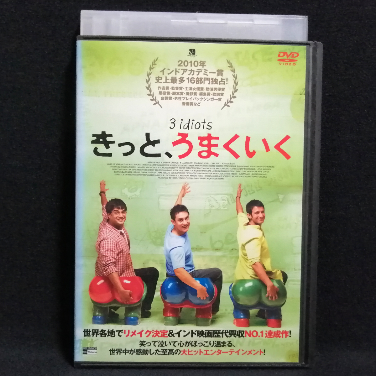 DVD / きっと、うまくいく アーミル・カーン カリーナ・カプール インド映画 レンタル版_画像1