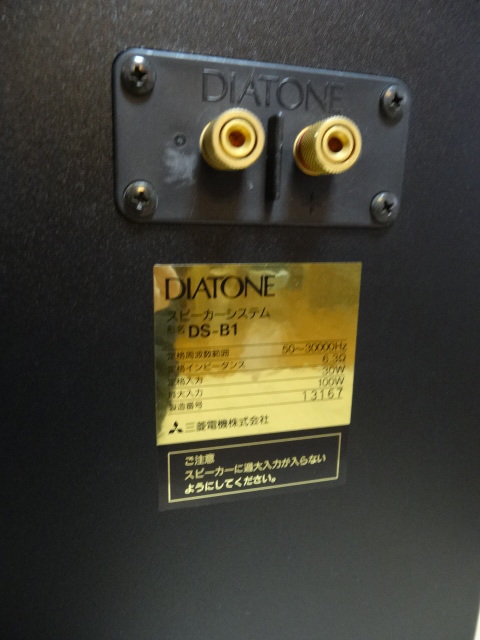 [送料無料 即決] DIATONE ダイヤトーン工房50周年記念モデル DS-B1 2本 USED_画像8