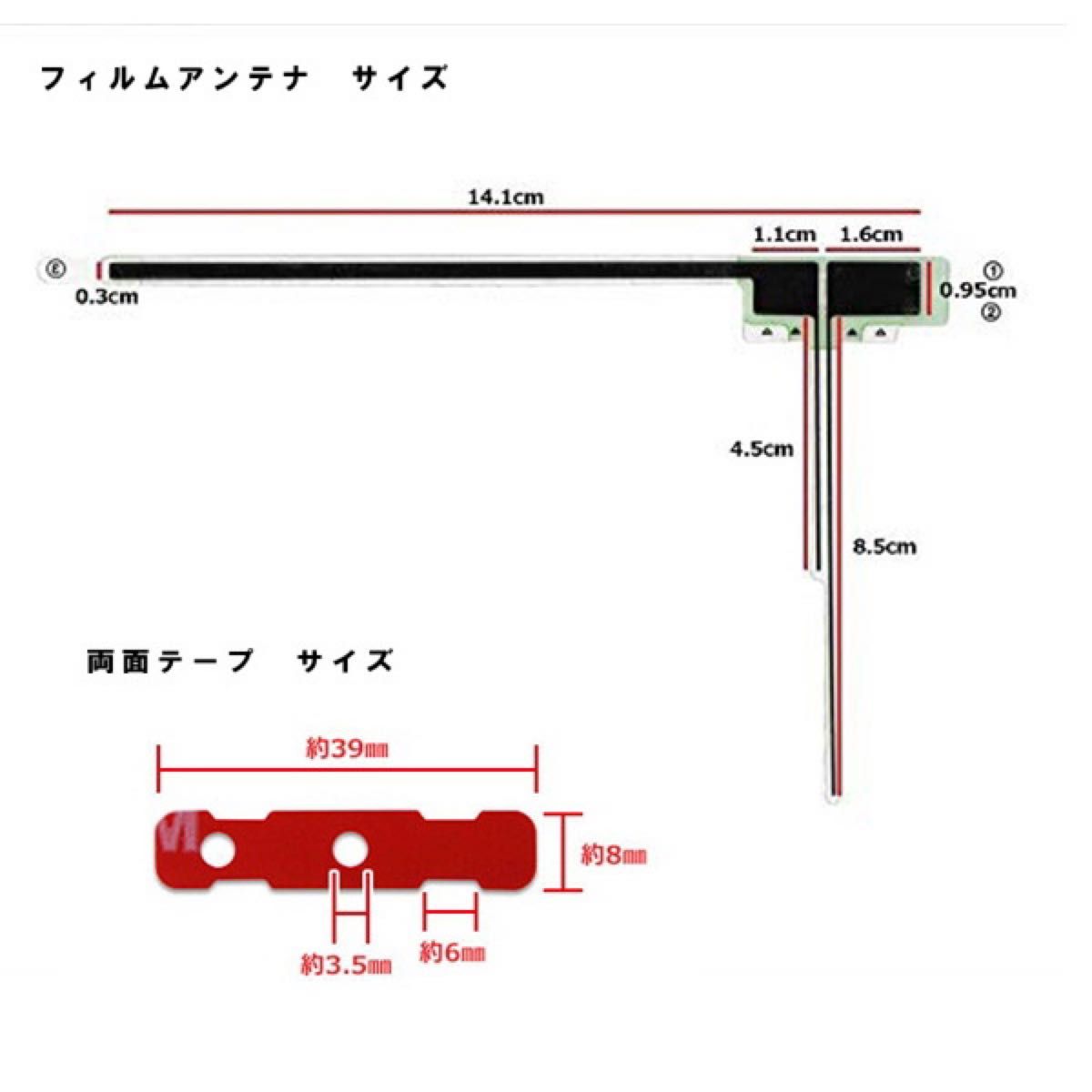 フィルムアンテナ４枚＋両面テープ　カーナビ　パナソニック　クラリオン　ケンウッド　ケイヨウ　フルセグ　地デジ　貼り替え　交換　補修