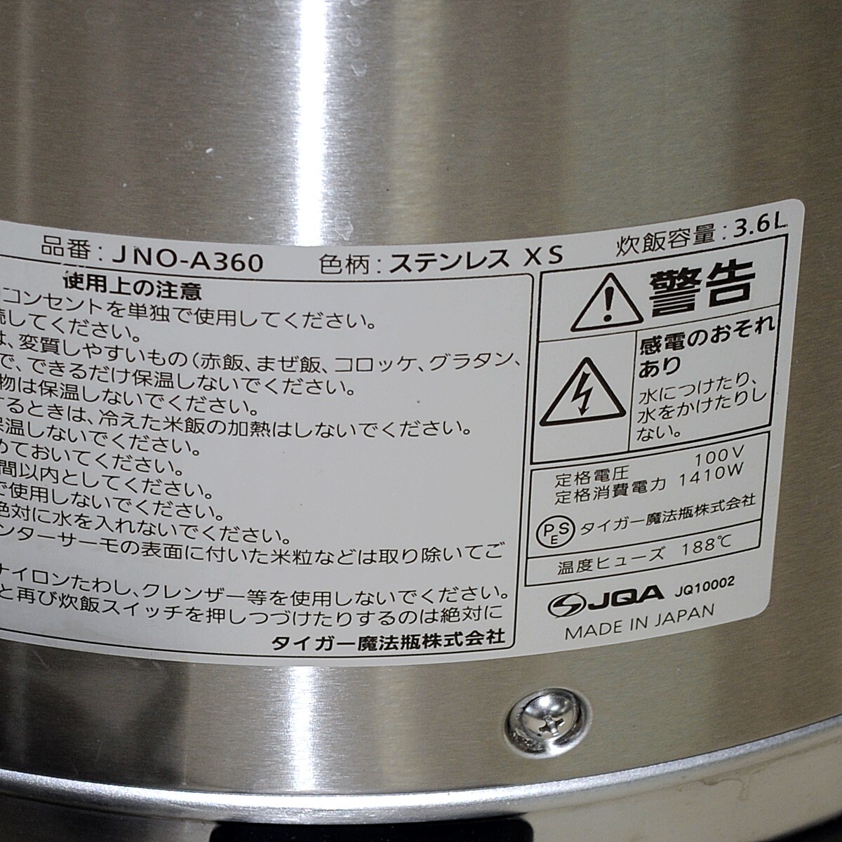 ◆タイガー 2021年製 業務用 電気ジャー炊飯器 JNO-A360 W360×D426×H383 3.6L 2升 100V 中古厨房◆ j344_画像9