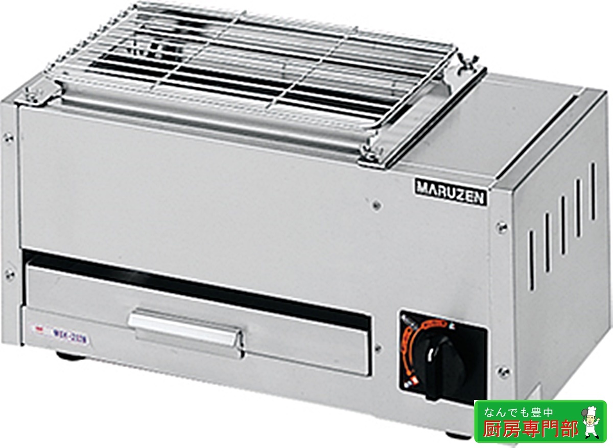 【新品/納期事前確認必要】◆LPガス◆マルゼン 下火式焼物器 兼用型 MGK-202B 480x250x253 新品厨房 ★g030a