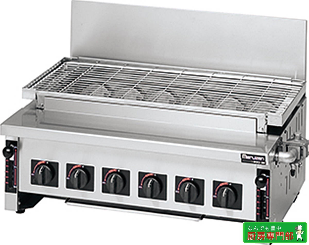 【新品/納期事前確認必要】◆都市ガス◆マルゼン 赤外線下火式焼物器 汎用型 MGKS-306 730x535x265 新品厨房 ★g053a