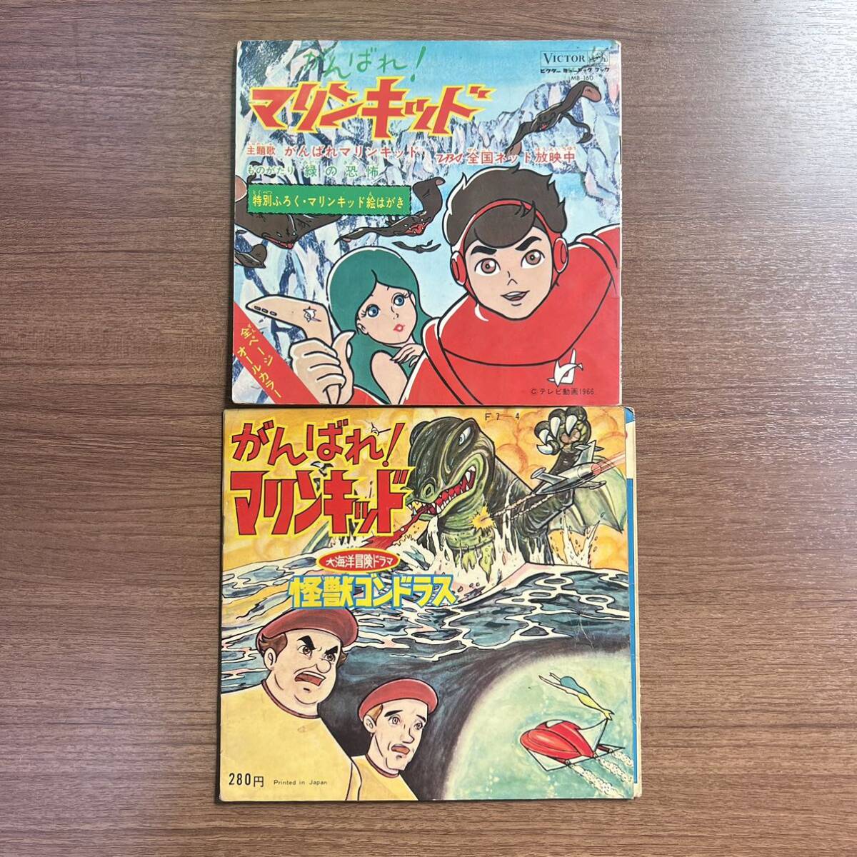 K3 ソノシート/ がんばれ！マリンキッド /特別ふろくの画像1