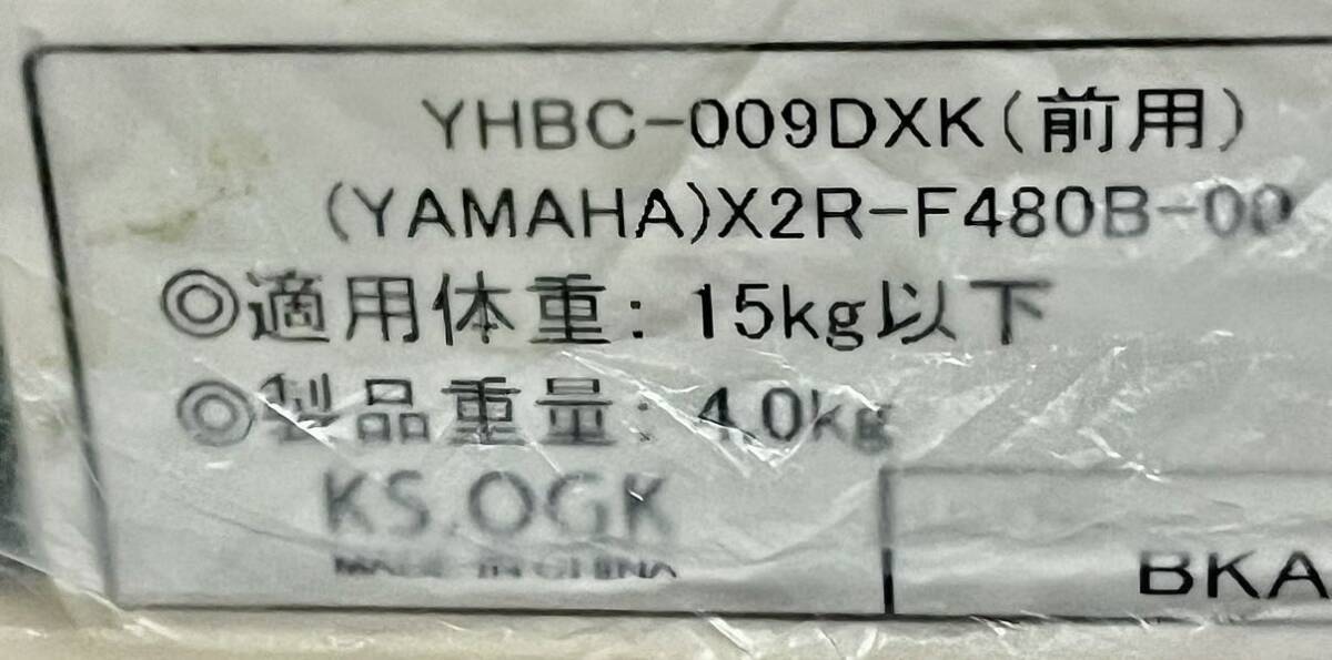 子供 電動自転車 前カゴYAMAHA X2R-F480B- KS.OGX ВКА フロントチヤイルド 座席 ヤマハ X2R-F480B-00 PA20KXL PAS Kiss miniun 純正 OGKの画像2