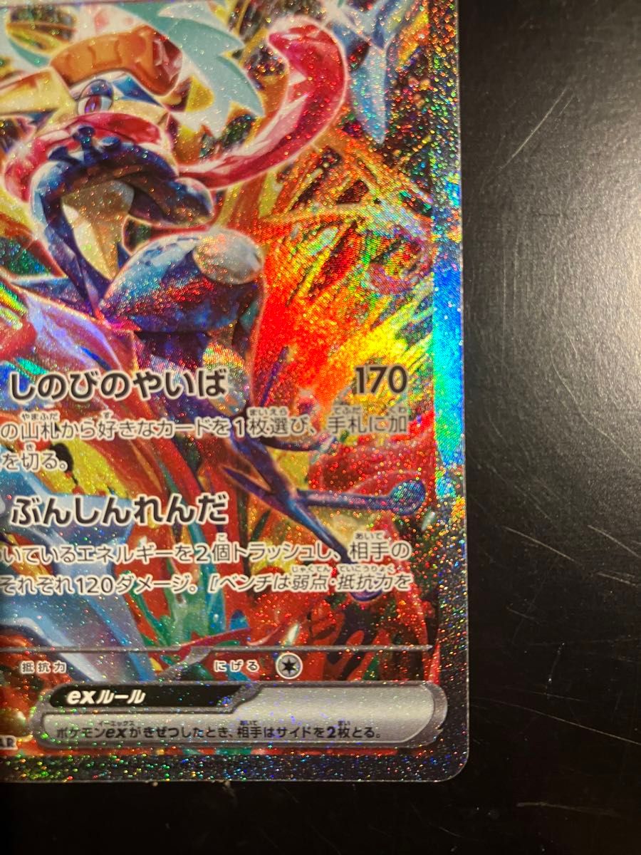 ゲッコウガex SAR ポケモンカード|Yahoo!フリマ(旧PayPayフリマ) ゲッコウガex SAR ポケモンカード|Yahoo!フリマ(旧PayPayフリマ)