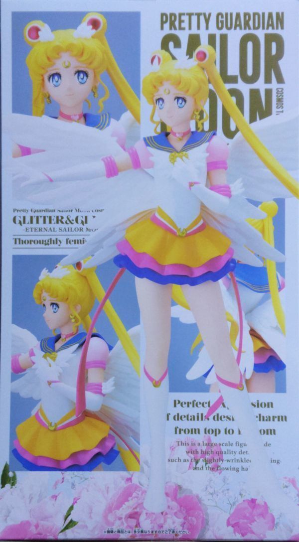 未開封 劇場版 美少女戦士セーラームーンCosmos GLITTER＆GLAMOURS エターナルセーラームーン フィギュア ETERNAL SAILOR MOON Figure_画像4