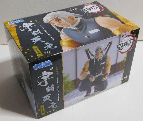 未開封 鬼滅の刃 プレミアム ちょこのせ フィギュア 宇髄 天元 柱合会議 Demon Slayer Kimetsu no yaiba Chokonose Premium Figure_画像1