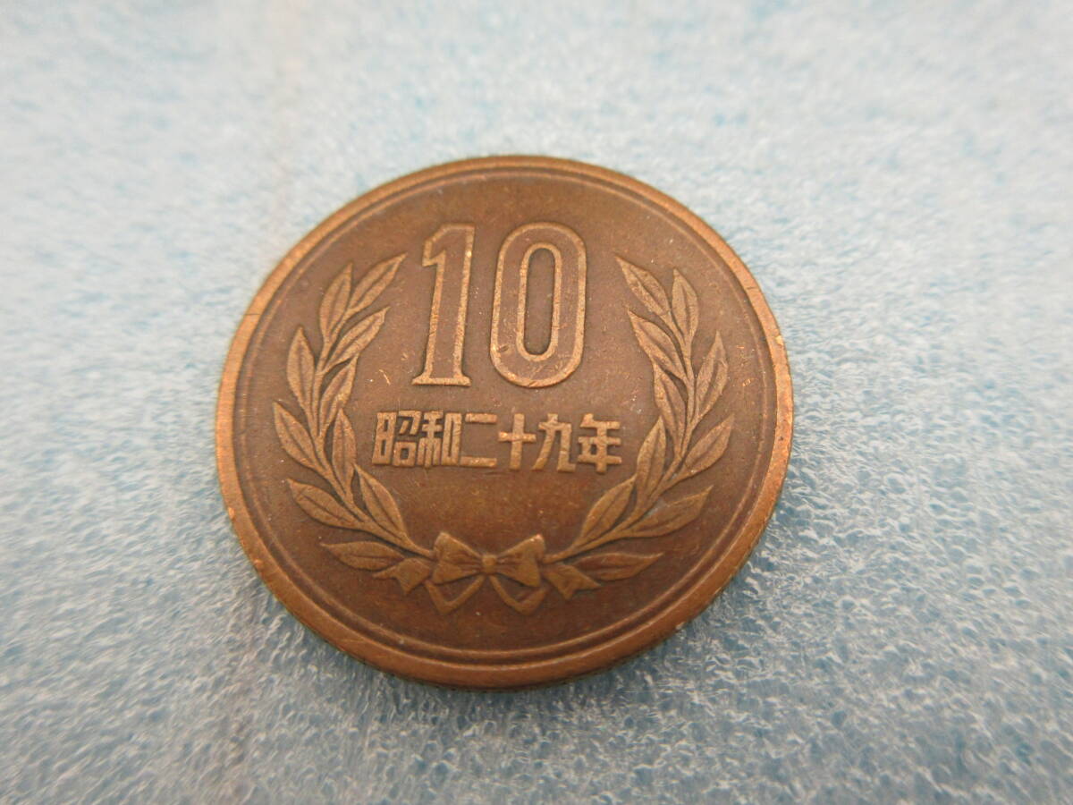 10円硬貨2枚　《ギザ10》　S27年・S29年　特年　