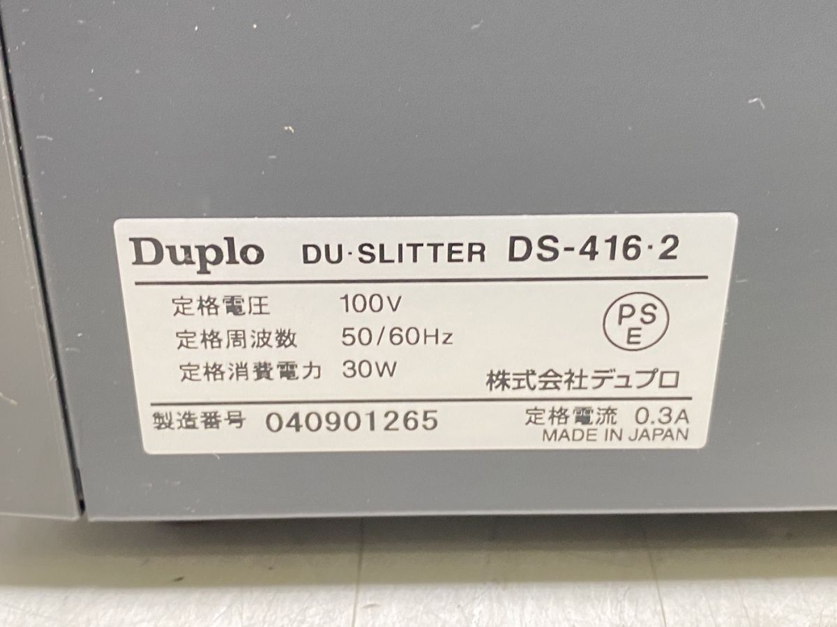Yahoo!オークション - Duplo 裁断機 DS-416【2424030012013】 Yahoo!オークション - Duplo 裁断機 DS-416【2424030012013】