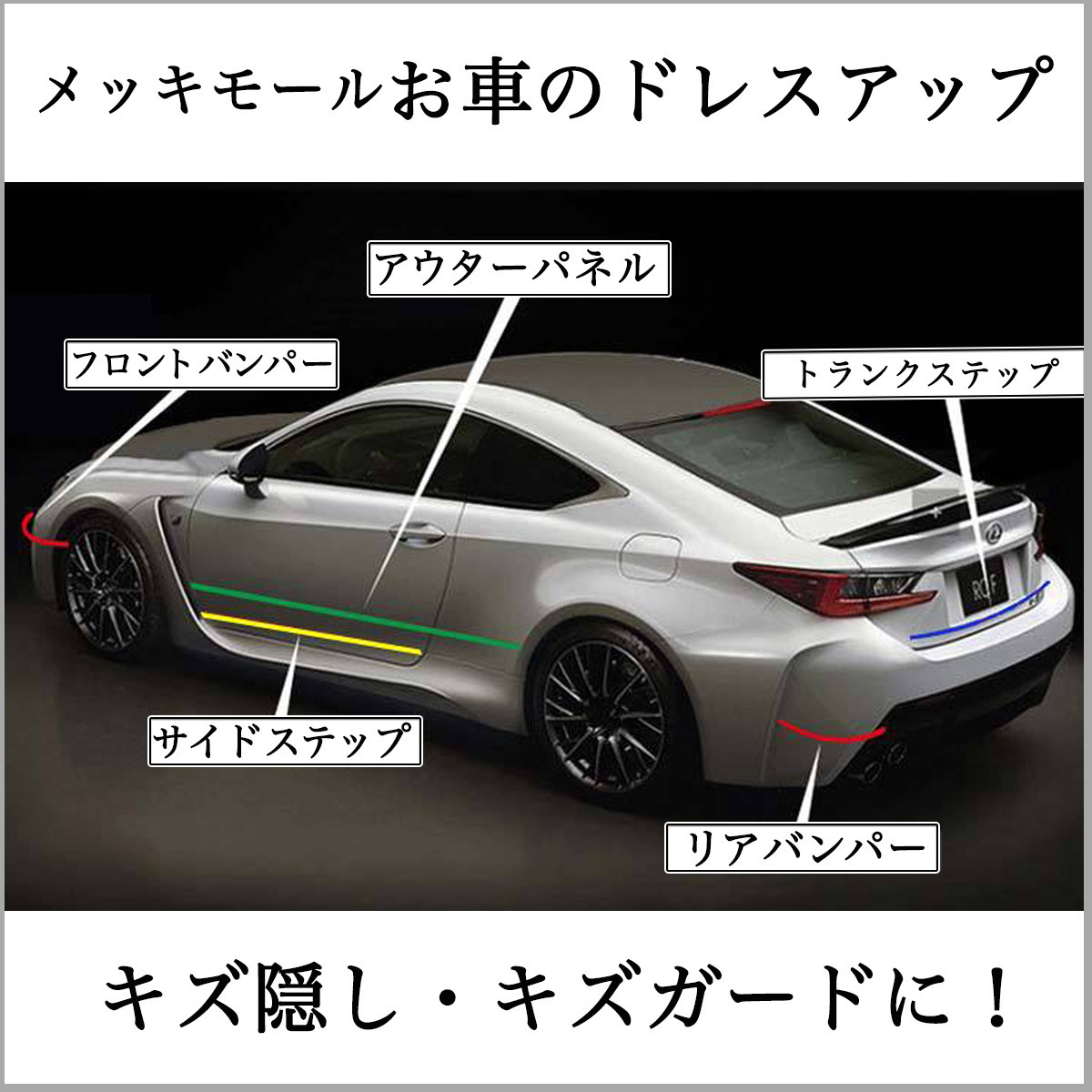 メッキモール 車 装飾品 アクセント ドアモール 内装 外装 幅12mm ドレスアップ 傷隠し カー用品 メッキテープ プロテクター 両面テープ _画像5