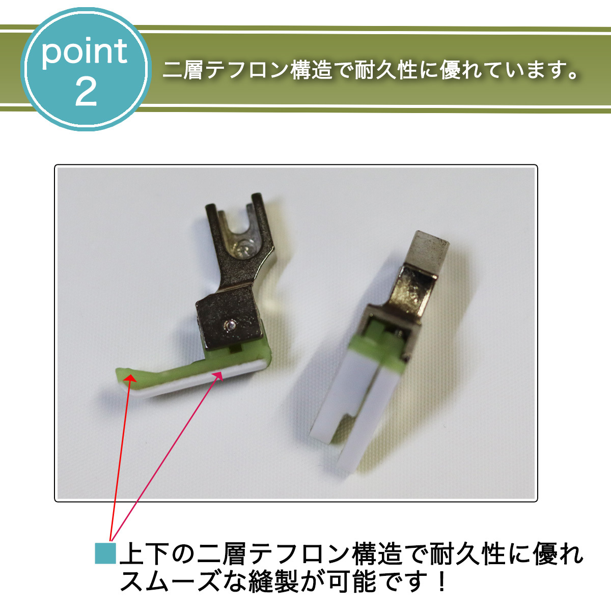 ミシン押さえ 工業用 職業用ミシン 1.6mm ステッチ押さえ 段押さえ 段ステッチ ジューキ ブラザー シュプール ステッチ 送料無料 の画像4