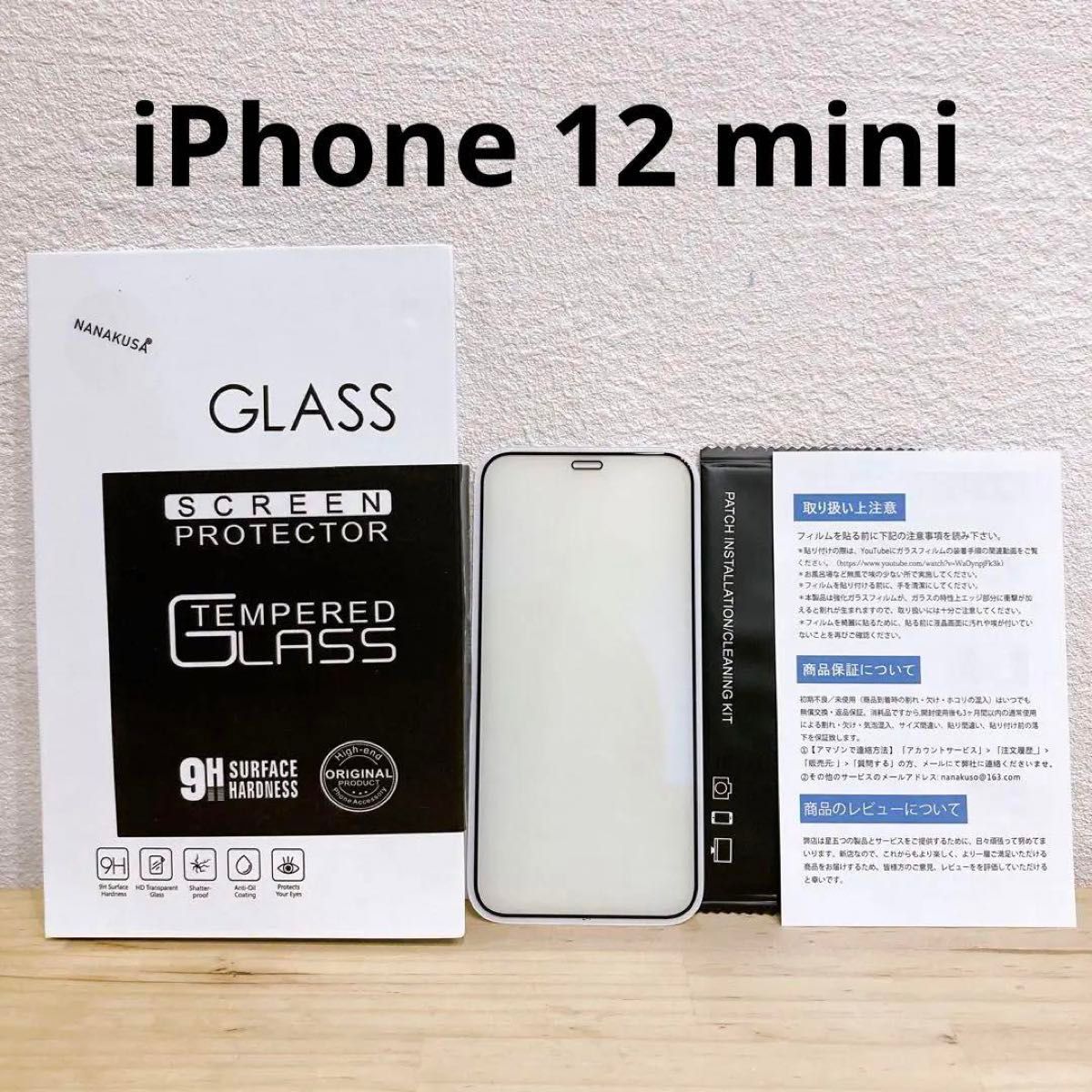 iPhone12 mini スマホフィルム 保護 カバー 強化ガラス iPhone クリアガラス