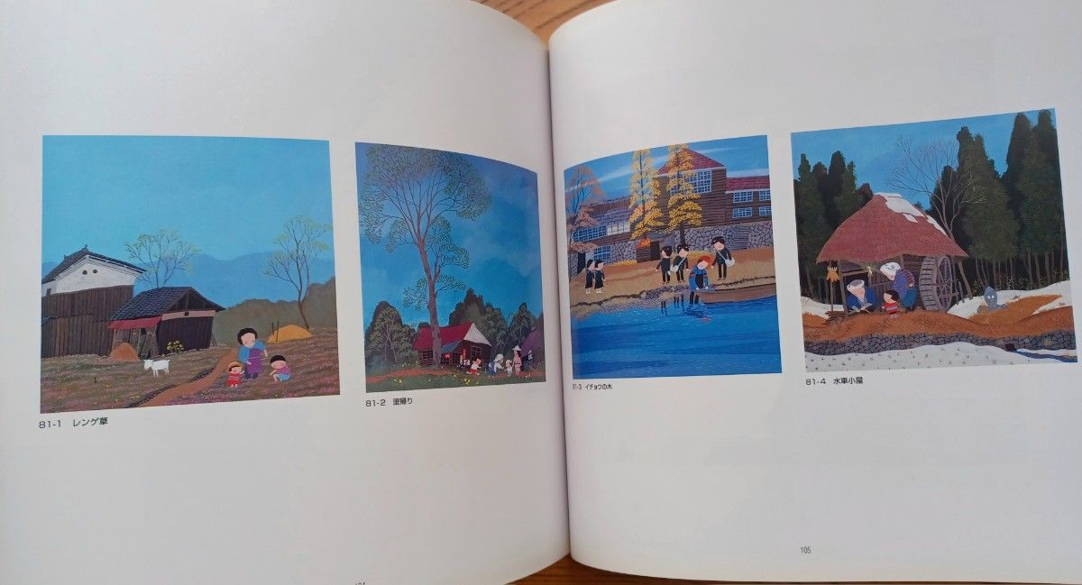 原田泰治の世界展」 ふるさとの四季を描く 朝日新聞社主催 1995 原田泰治の世界展」 ふるさとの四季を描く 朝日新聞社主催 1995