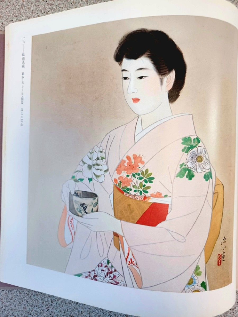 美人画三人展(荘園、清方、深水) 平成2年大丸心斎橋店美術部 日本画展 画集 24.7cm × 25.6cm × 1cm