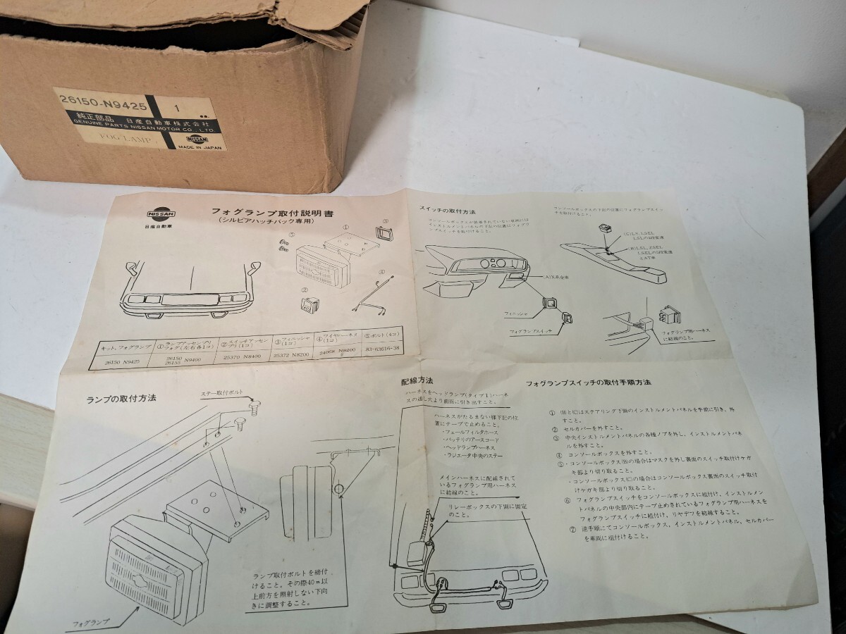  Nissan original Nissan foglamp switch code / search : at that time old car Silvia Gazelle 