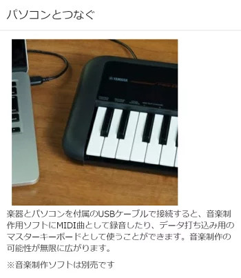 YAMAHA PSS-A50 37鍵盤 音楽制作 _画像10