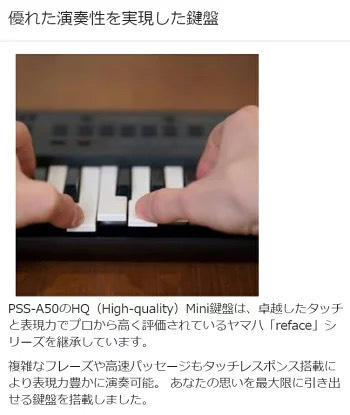 YAMAHA PSS-A50 37鍵盤 音楽制作 _画像7