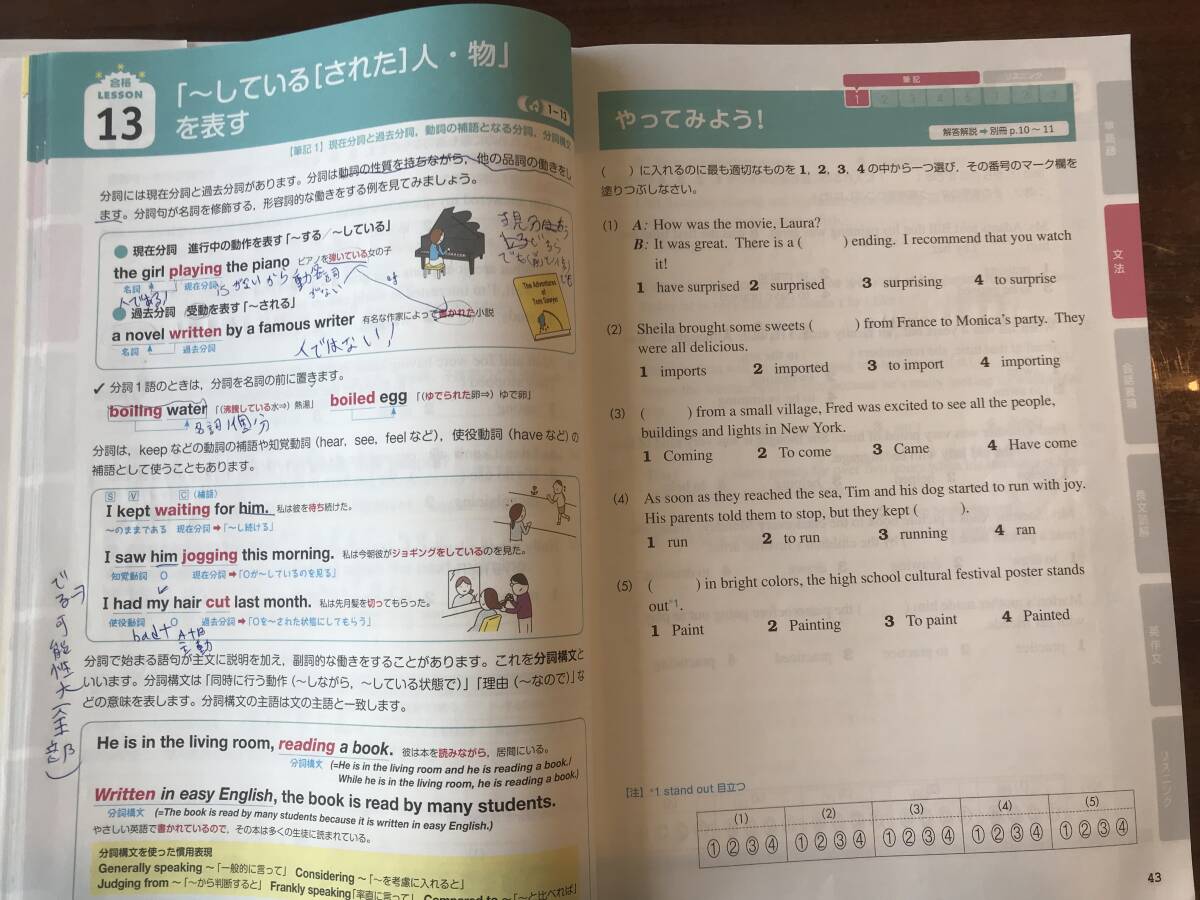 【英検準2級】中学生のための英検準2級　合格レッスン　旺文社_画像6