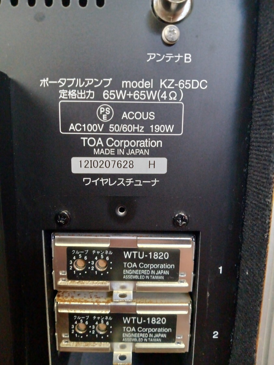 必見!!　TOA　トーア　ポータブルアンプ　KZ-65DC ワイヤレスチューナー　WTU-1820 2点　アルミケース　オーディオ　PA機器　ジャンク_画像10