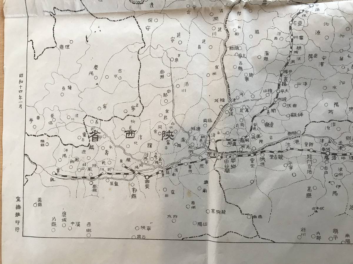  world the first [ old Japan army ... Chinese . National Railways road line map ]1939 year ( Showa era 14 year )1 month ... seal line world middle. library * museum etc. place warehouse none Beijing / heaven Tsu other 