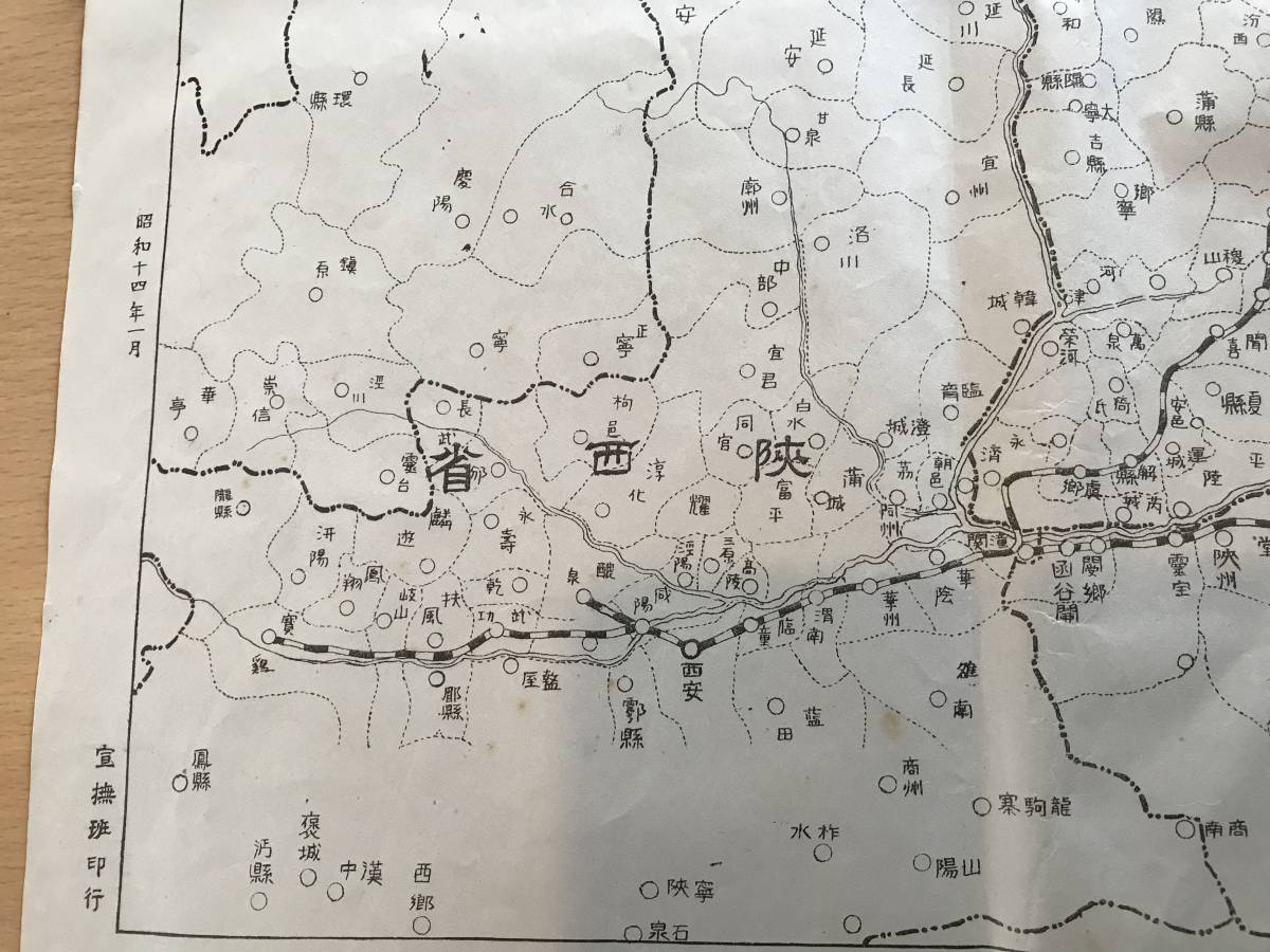  world the first [ old Japan army ... Chinese . National Railways road line map ]1939 year ( Showa era 14 year )1 month ... seal line world middle. library * museum etc. place warehouse none Beijing / heaven Tsu other 