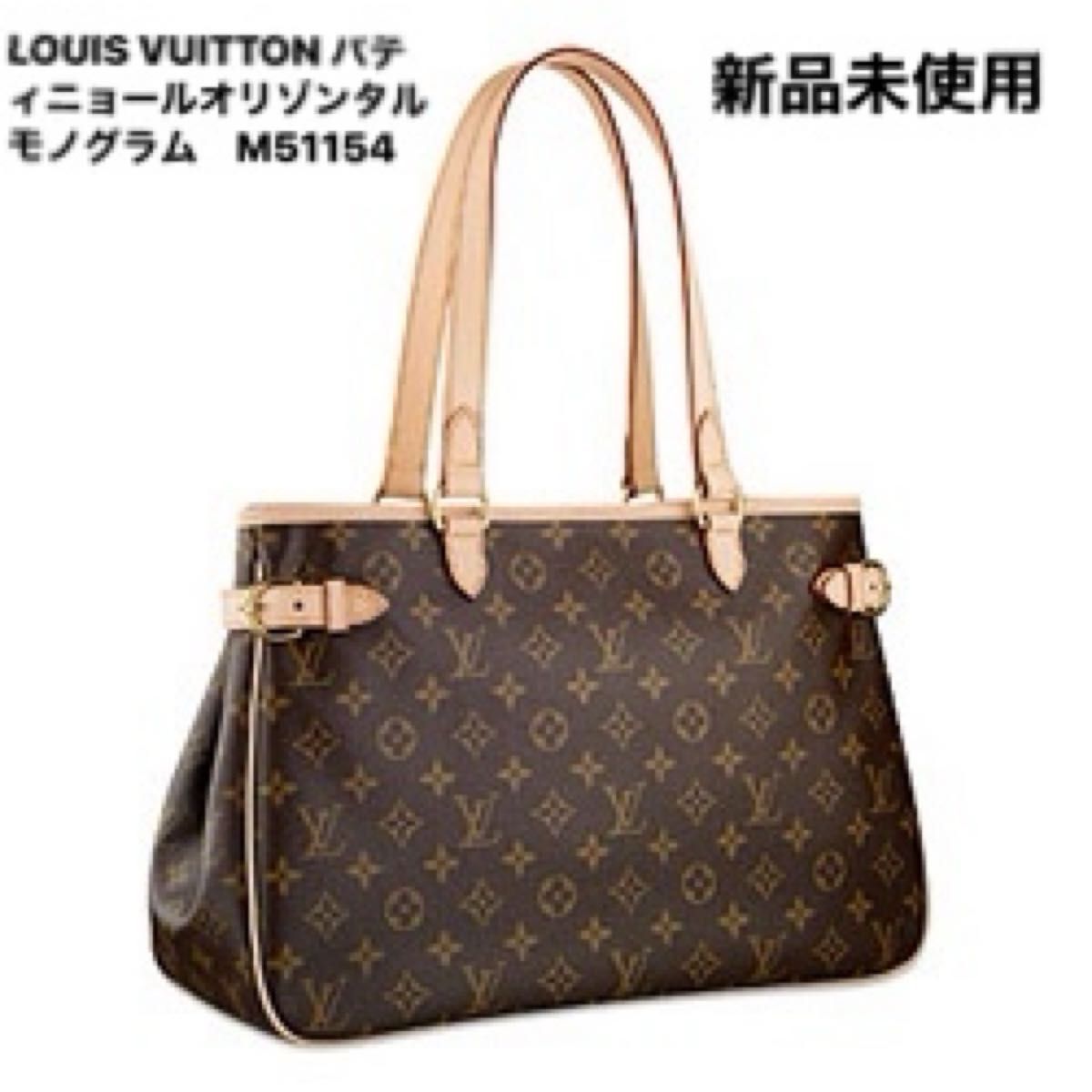 新品未使用　LOUIS VUITTON バティニョールオリゾンタル　モノグラム　M51154   ルイヴィトン