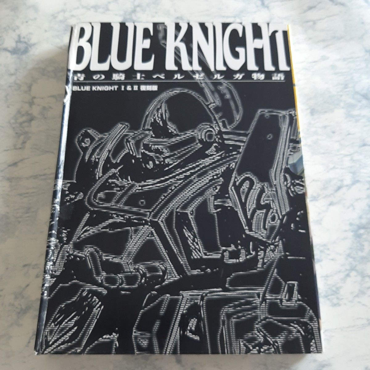 即決 送料無料 青の騎士ベルゼルガ物語 復刻版 BLUE KNIGHT ホビージャパン