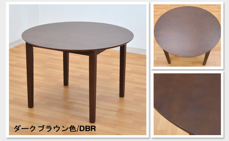 幅105cm 丸テーブル ac105-360dbr ダークブラウン色 ラウンドテーブル 円形 おしゃれ 北欧 5s-1k-227_画像3