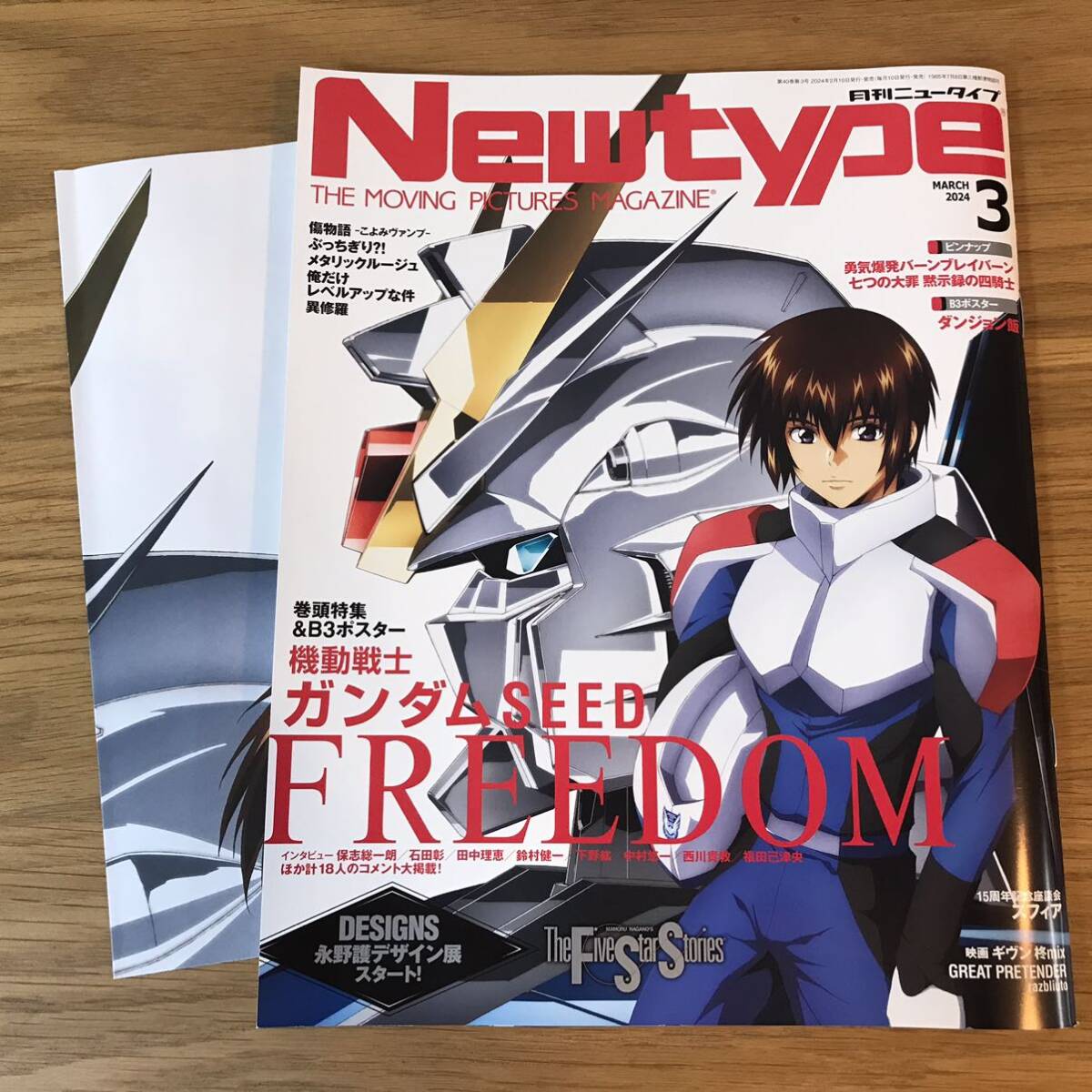 Yahoo!オークション - 月刊ニュータイプ 月刊Newtype 2024年3月号 機...
