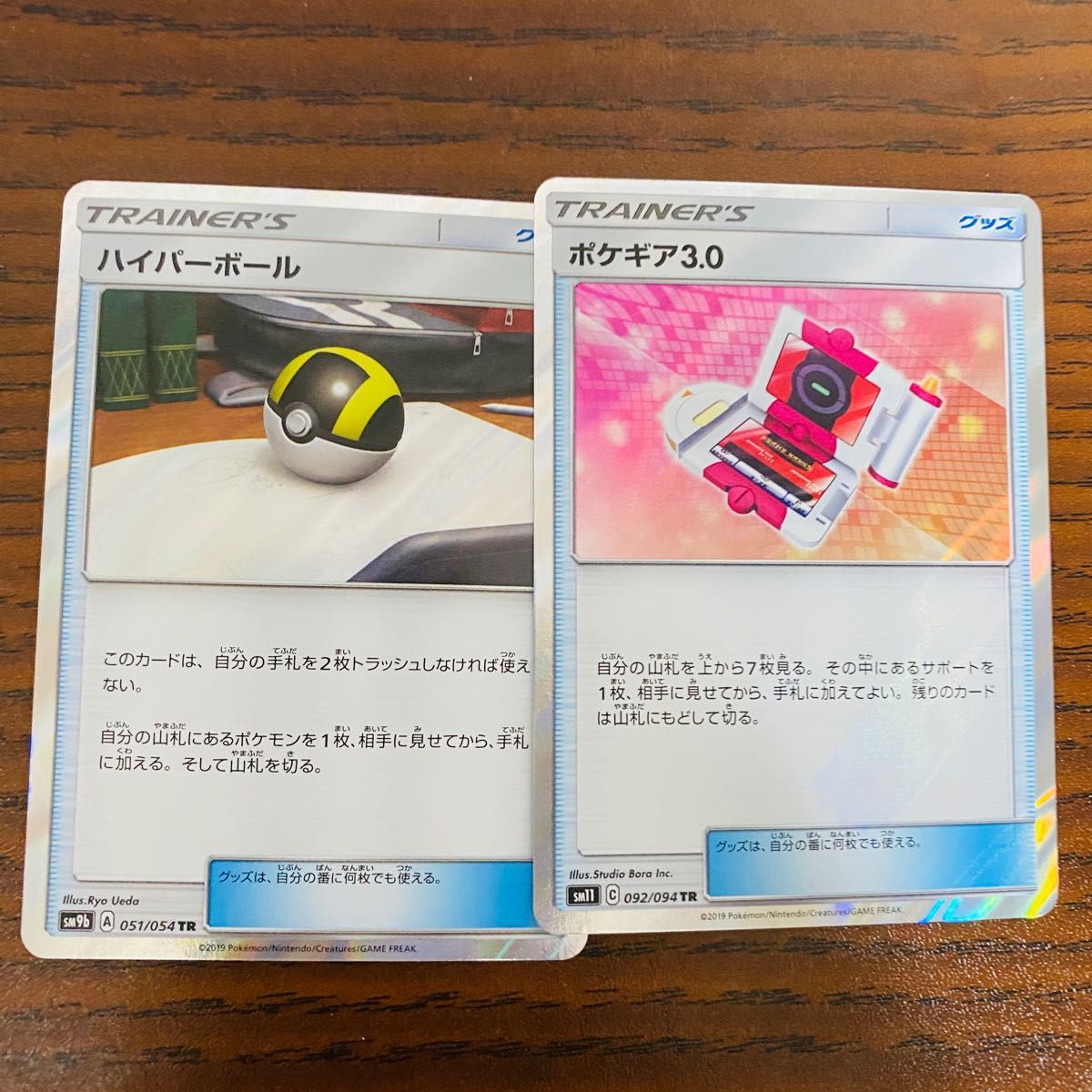 本日まで】ポケカ ハイパーボール ポケギア3 0 TRポケモンカード 本日まで】ポケカ ハイパーボール ポケギア3 0 TRポケモンカード