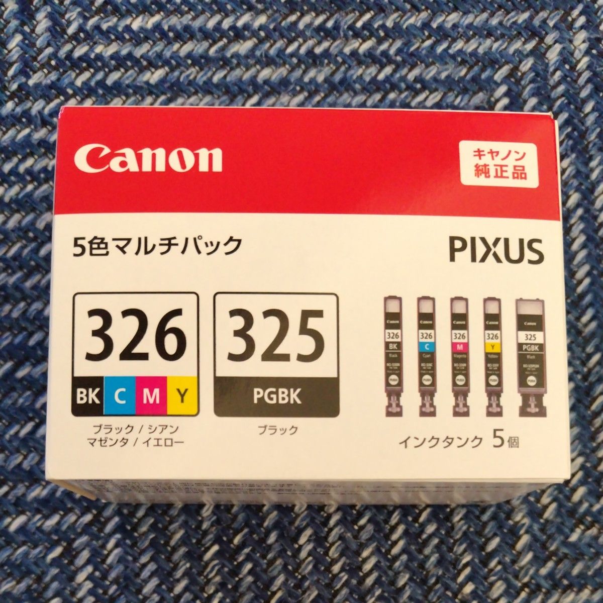キャノン PIXUS インクタンク5色　BCI-326+325