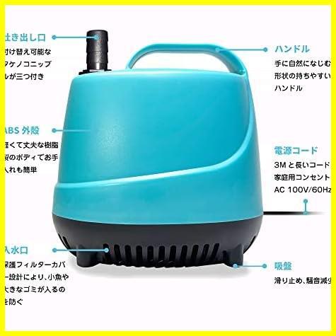 至高 ★25W60Hz★ 水中ポンプ 小型 循環ポンプ 25W 排水量1500L/H 最大揚程2M 電源コード3M 電動 静音 海水対応 排水ポンプ 給水ポンプ_画像3